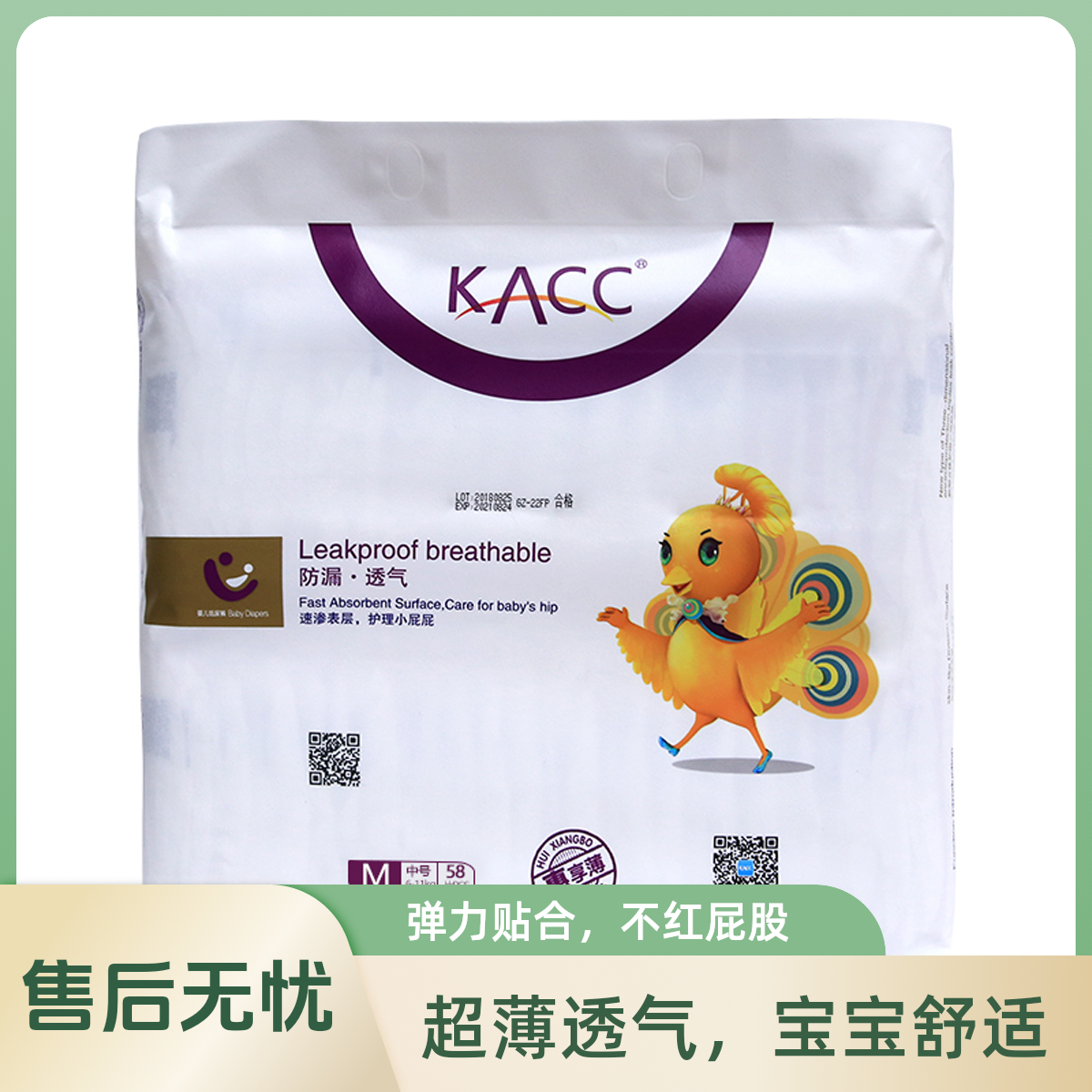 【礼赠】KACC惠享薄纸尿裤薄纸尿裤透气大圆孔表层婴儿尿不湿