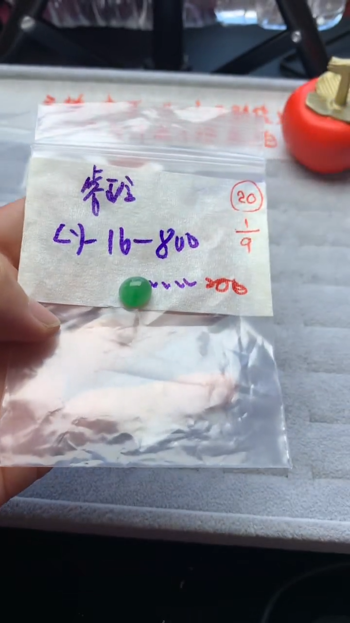 未镶嵌定制翡翠睿*翡翠