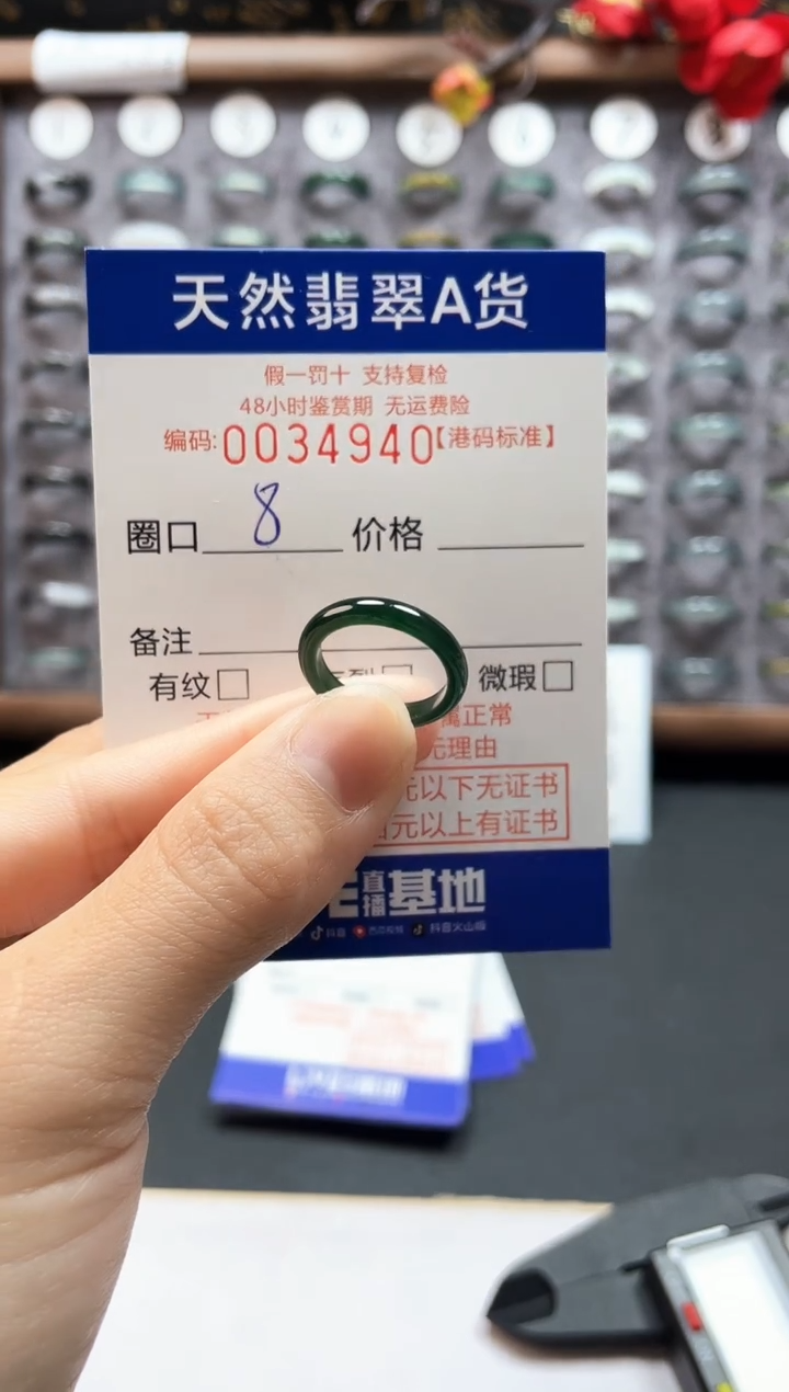 【闪购商品】翡翠戒指未镶嵌天然翡翠A货4940