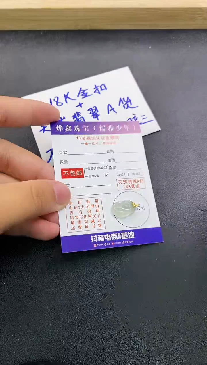 颈饰18K金镶嵌翡翠天然翡翠A货赠皮绳