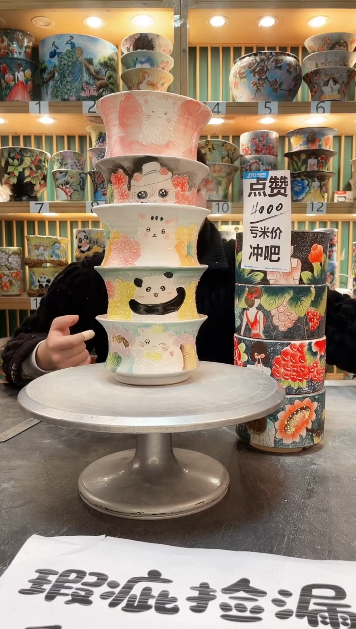 【闪购商品】瓷片默认微瑕一物一拍0221-098-5个