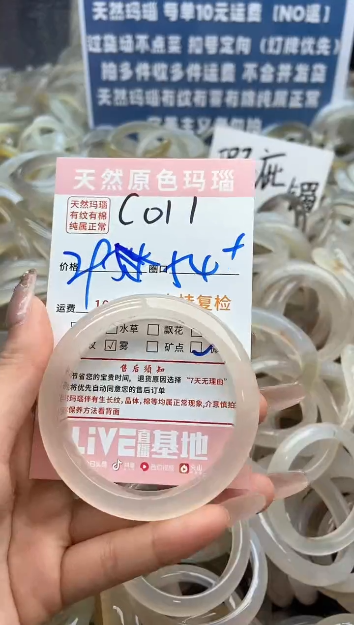 【闪购商品】玛瑙/玉髓手镯未镶嵌011