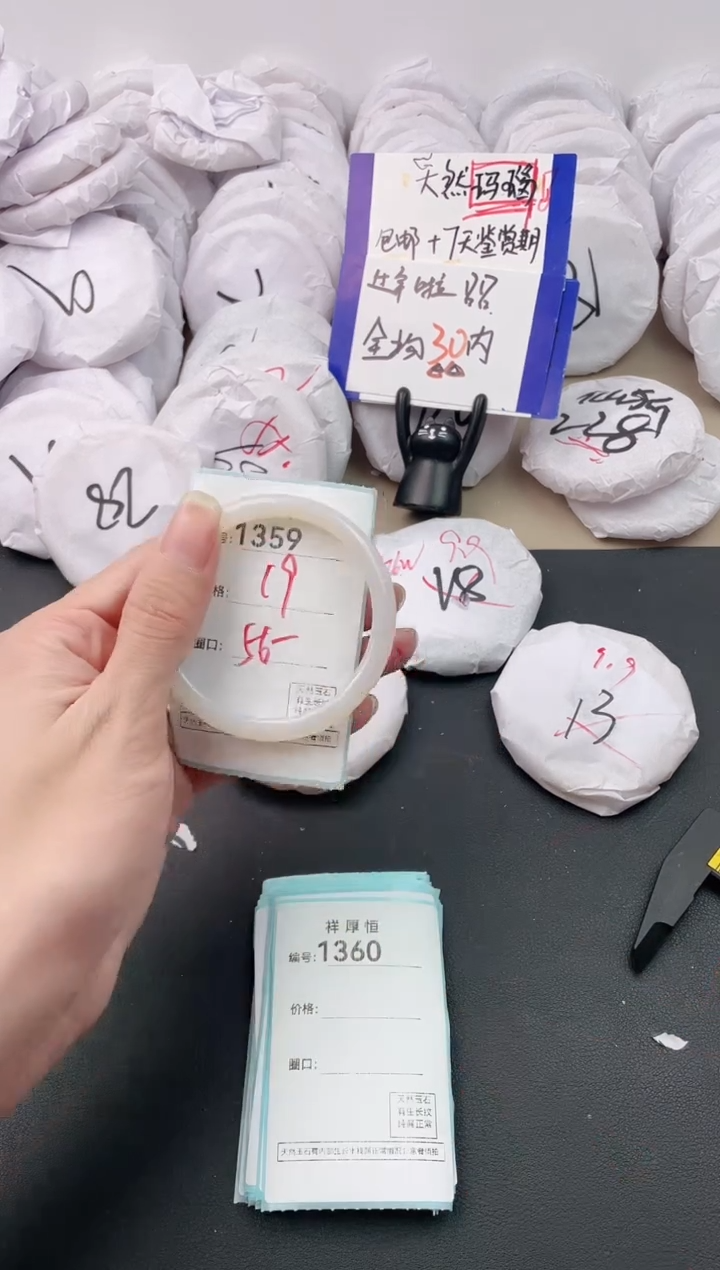 【闪购商品】玛瑙/玉髓手镯未镶嵌1359