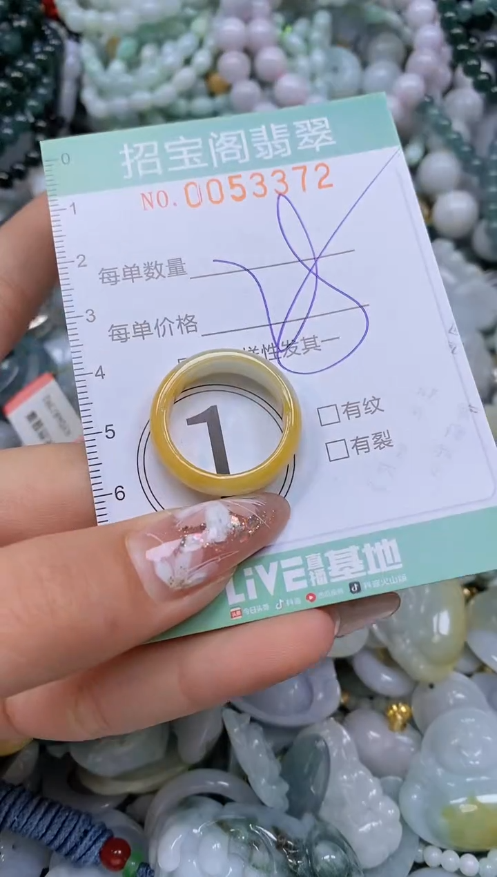 【闪购商品】翡翠颈饰未镶嵌闪购商品0053372