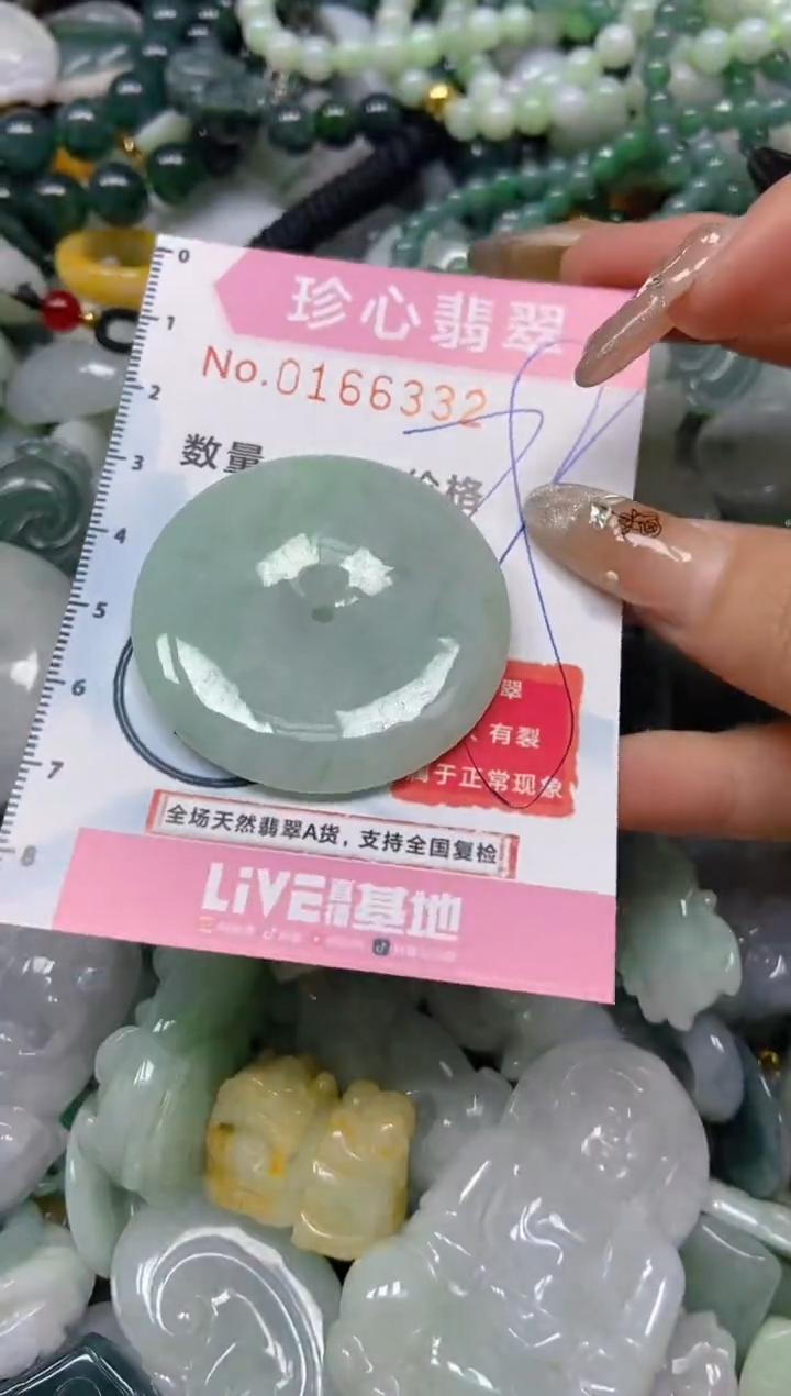 【闪购商品】翡翠颈饰未镶嵌闪购0166332