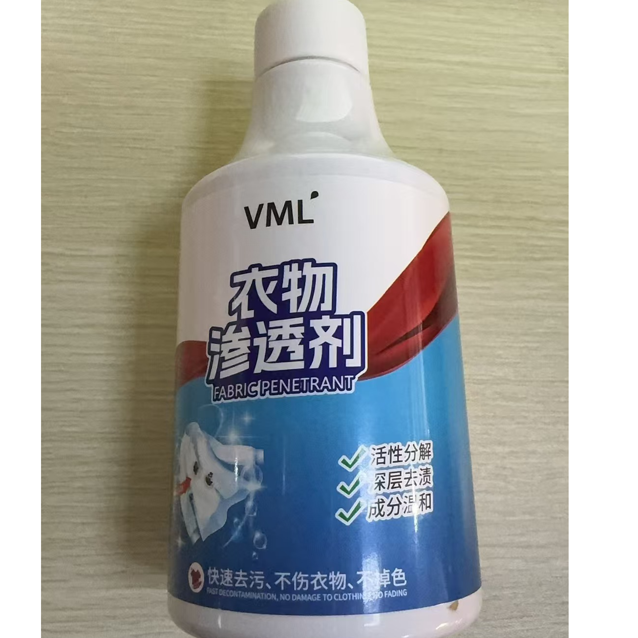 家用衣物渗透剂H746拍一发二