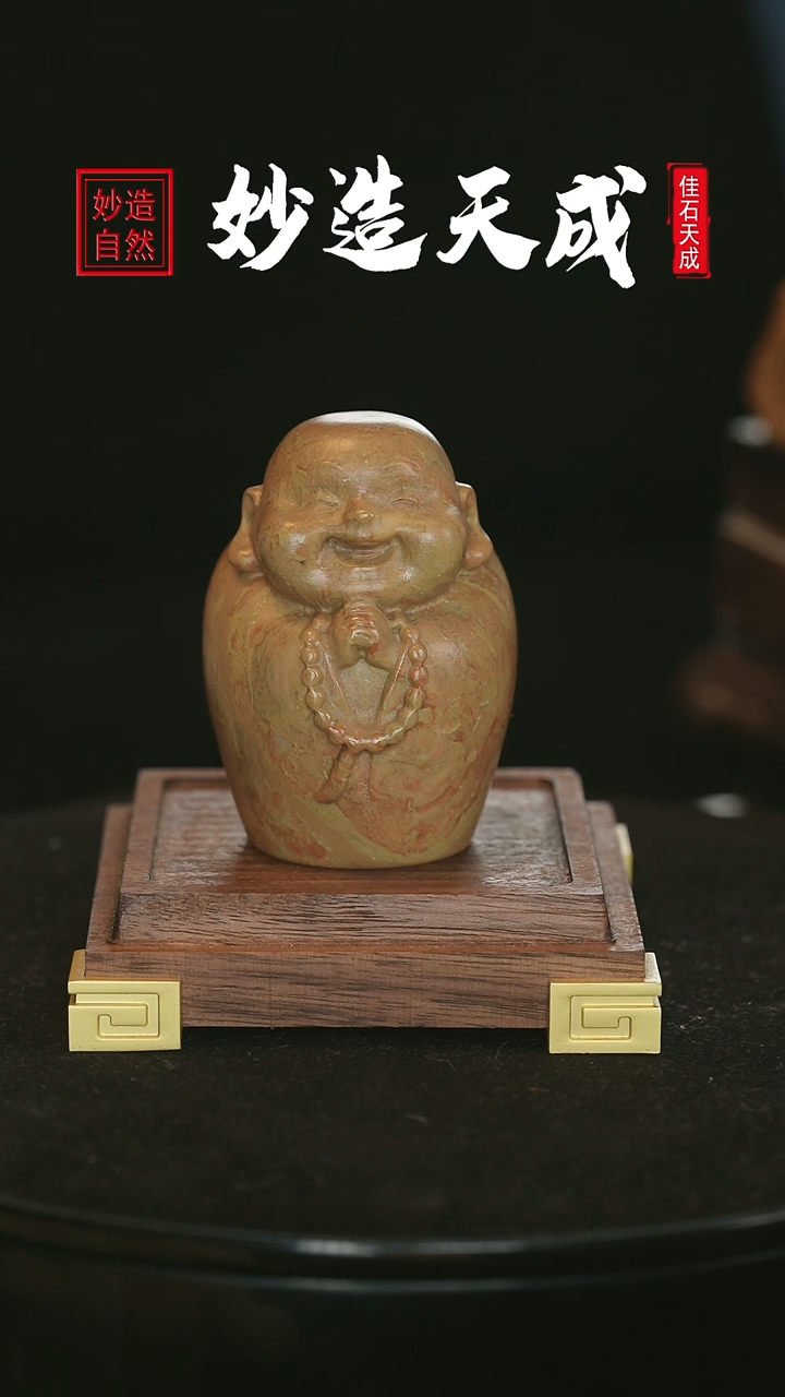 【闪购商品】寿山石高山黄弥勒摆件