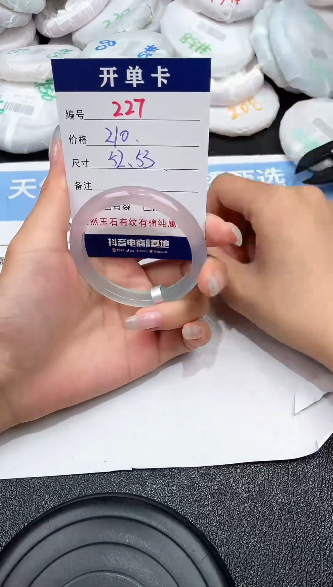 玛瑙/玉髓手镯未镶嵌-227