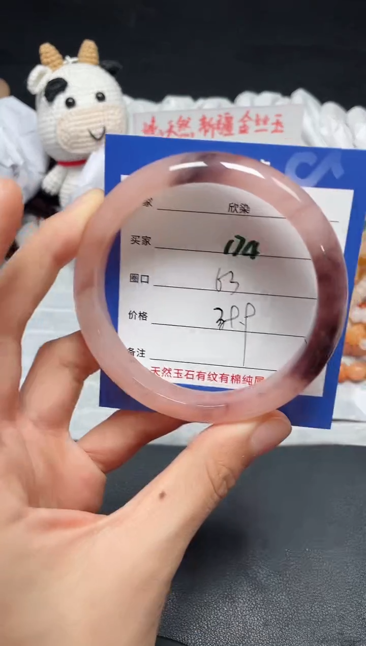 【闪购商品】石英质玉手镯未镶嵌174