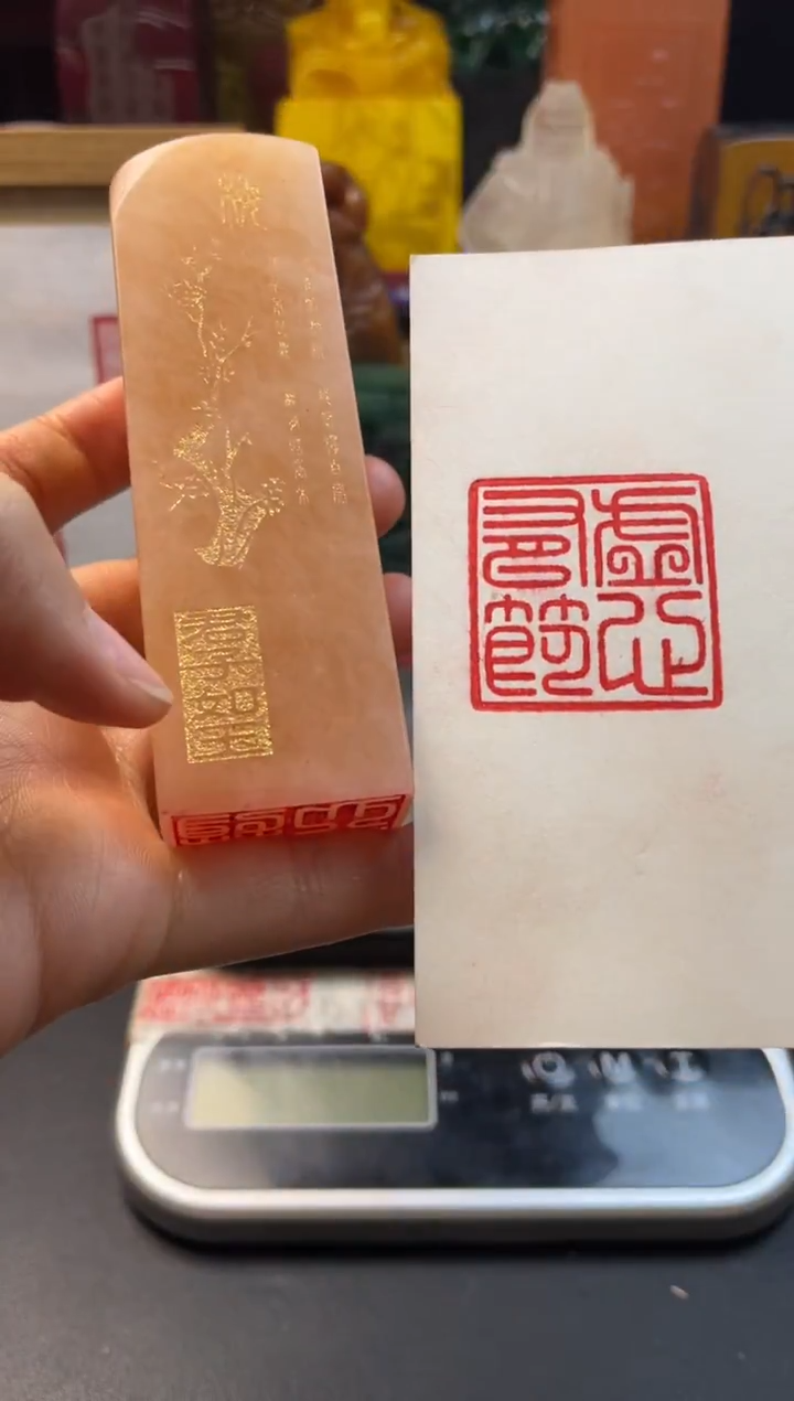 寿山石印石橘子冻石梅兰竹菊闲章 虚心有节