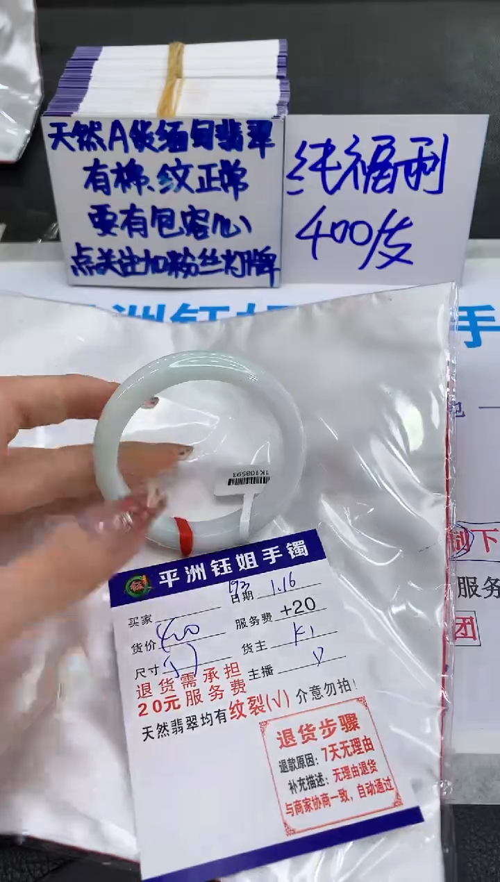 【闪购商品】翡翠手镯未镶嵌1111111111