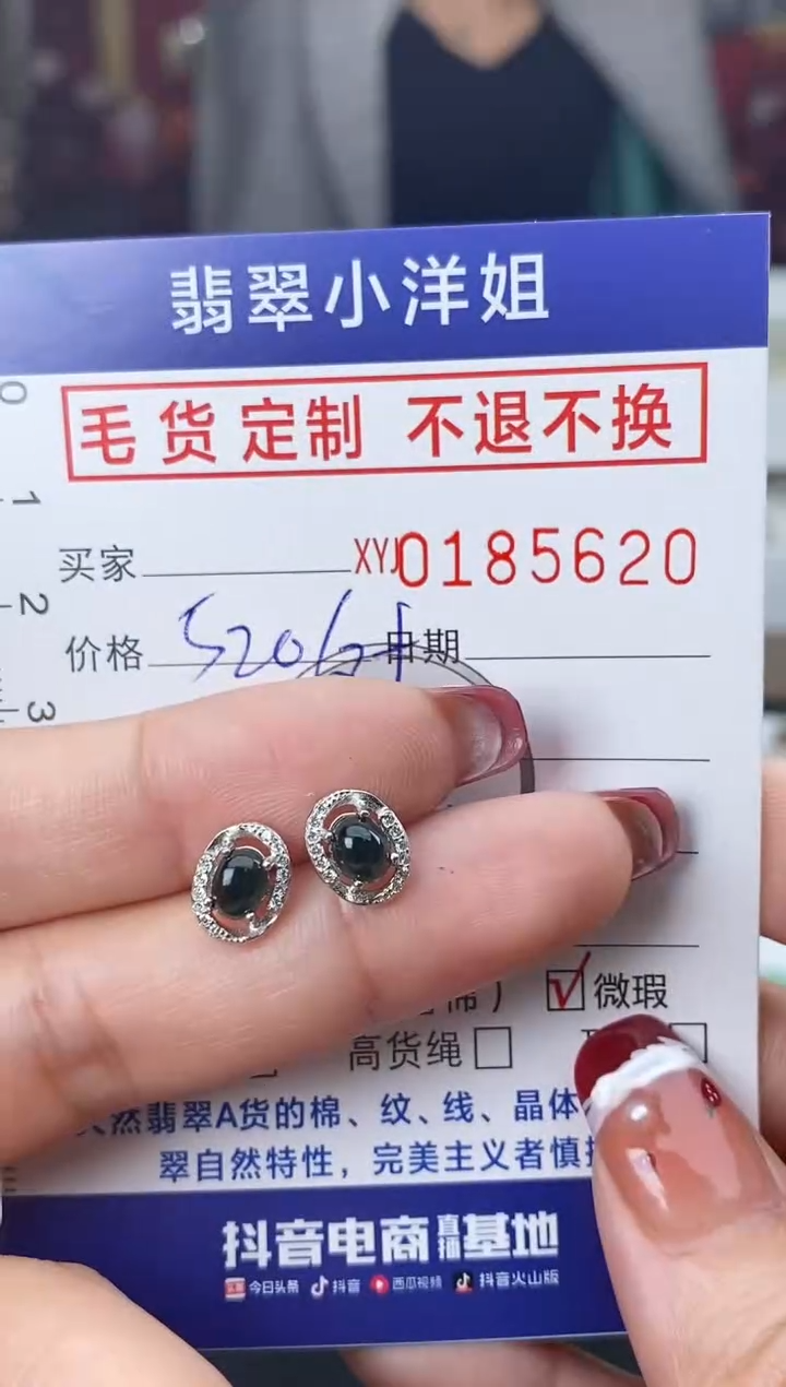 【闪购商品】定制翡翠合金毛货商品 不退换/5620