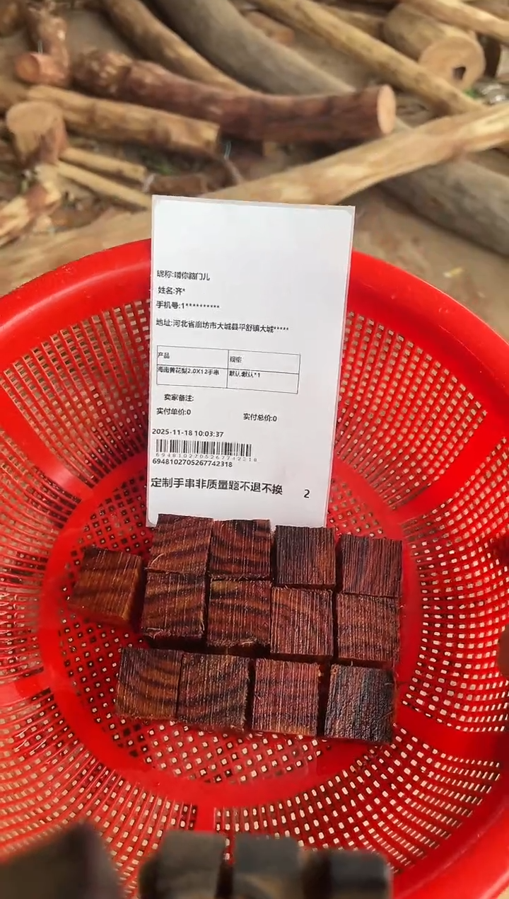 把件黄花梨/降香黄檀妮*海南黄花梨2.0X19定制手串