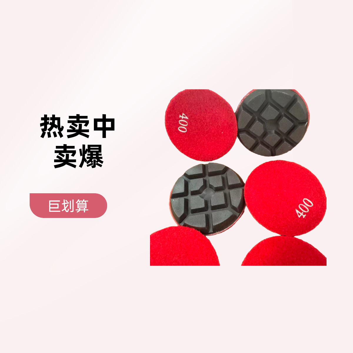 银标小魔王3寸加厚锋利金刚砂地坪研磨打磨树脂干磨片