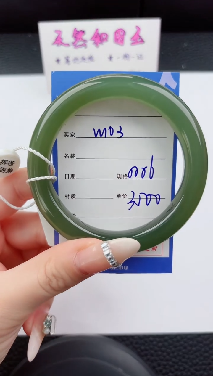 未镶嵌手镯和田玉103嗨购微色差T7