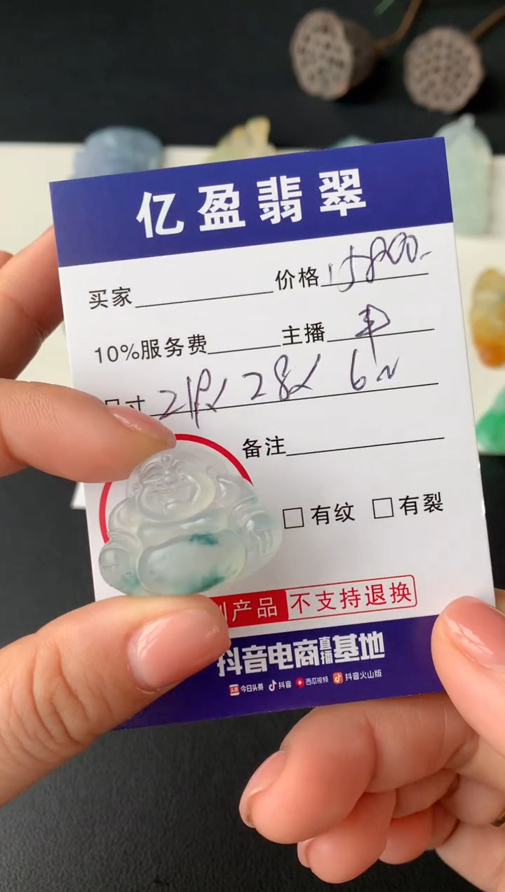 【闪购商品】定制翡翠未镶嵌0330625320