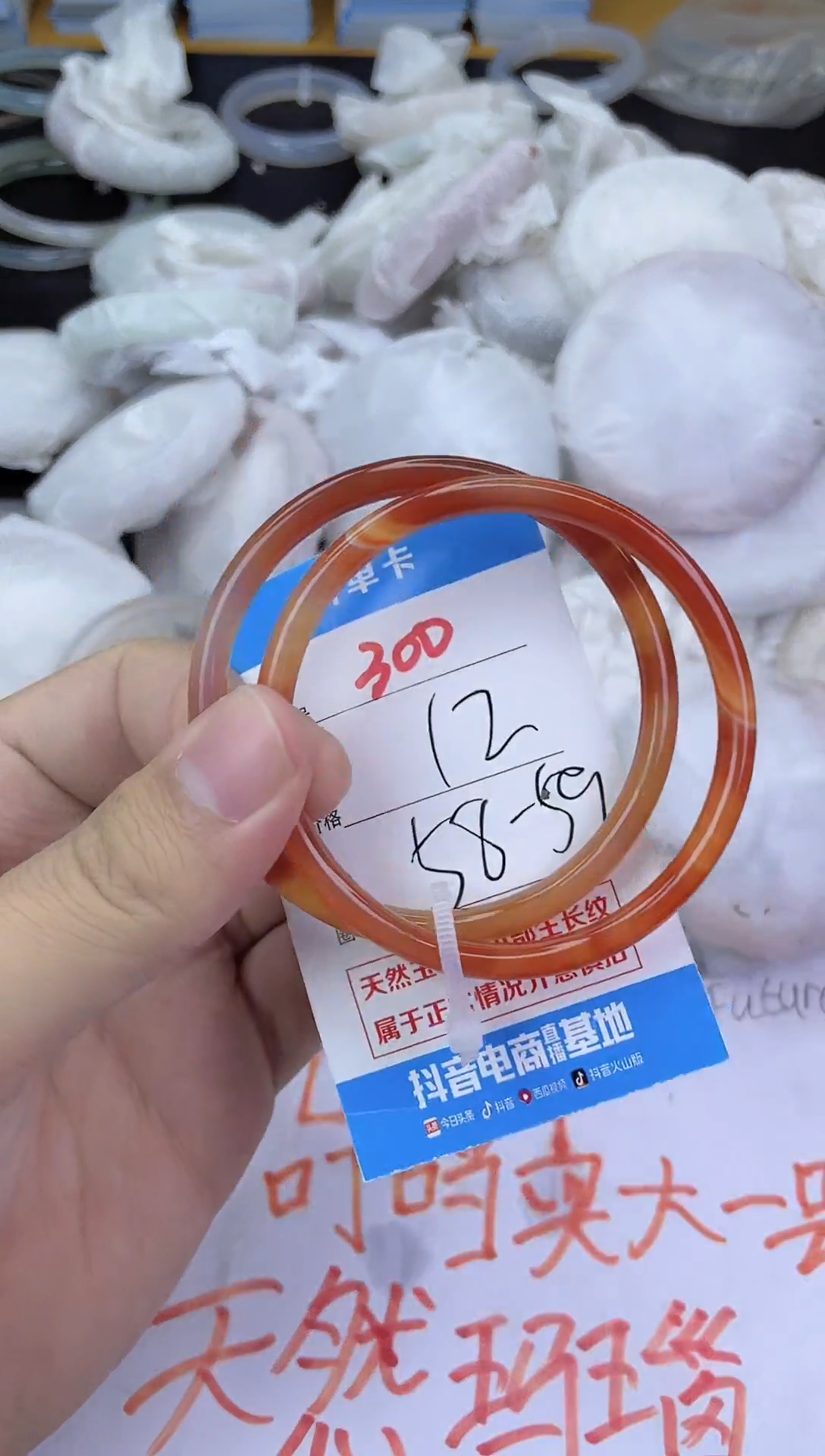 手镯玛瑙/玉髓未镶嵌300