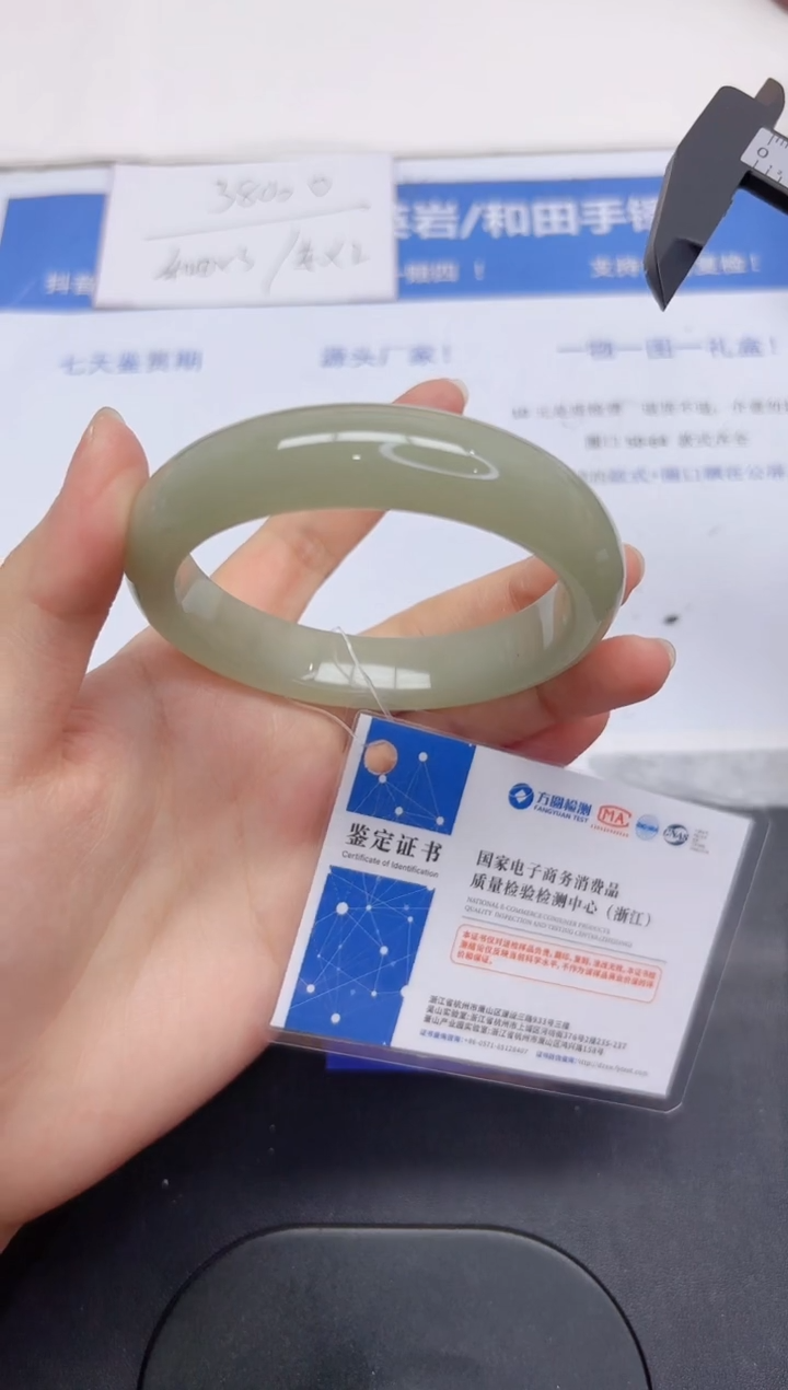 石英质玉手镯未镶嵌48-58.1