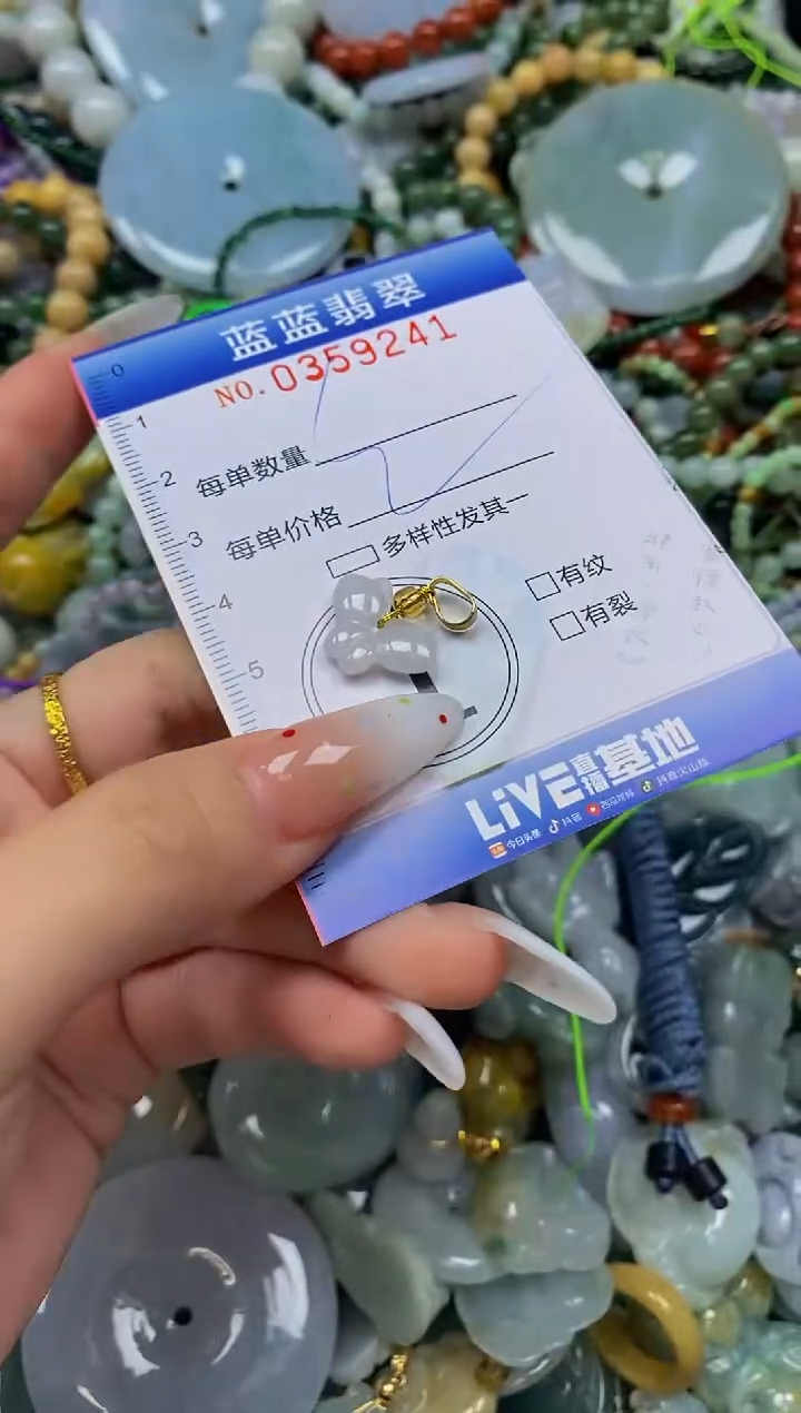 颈饰未镶嵌翡翠闪购0359241