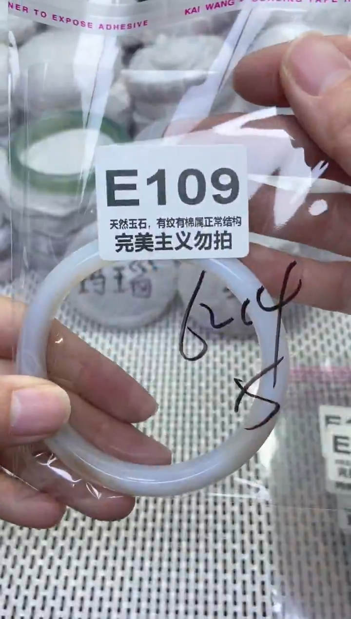 手镯玛瑙/玉髓未镶嵌62.4