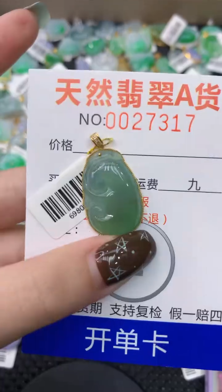 【闪购商品】翡翠颈饰18K金镶嵌111111111111