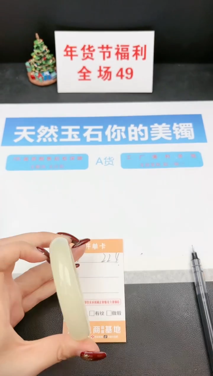 【闪购商品】石英质玉手镯未镶嵌224