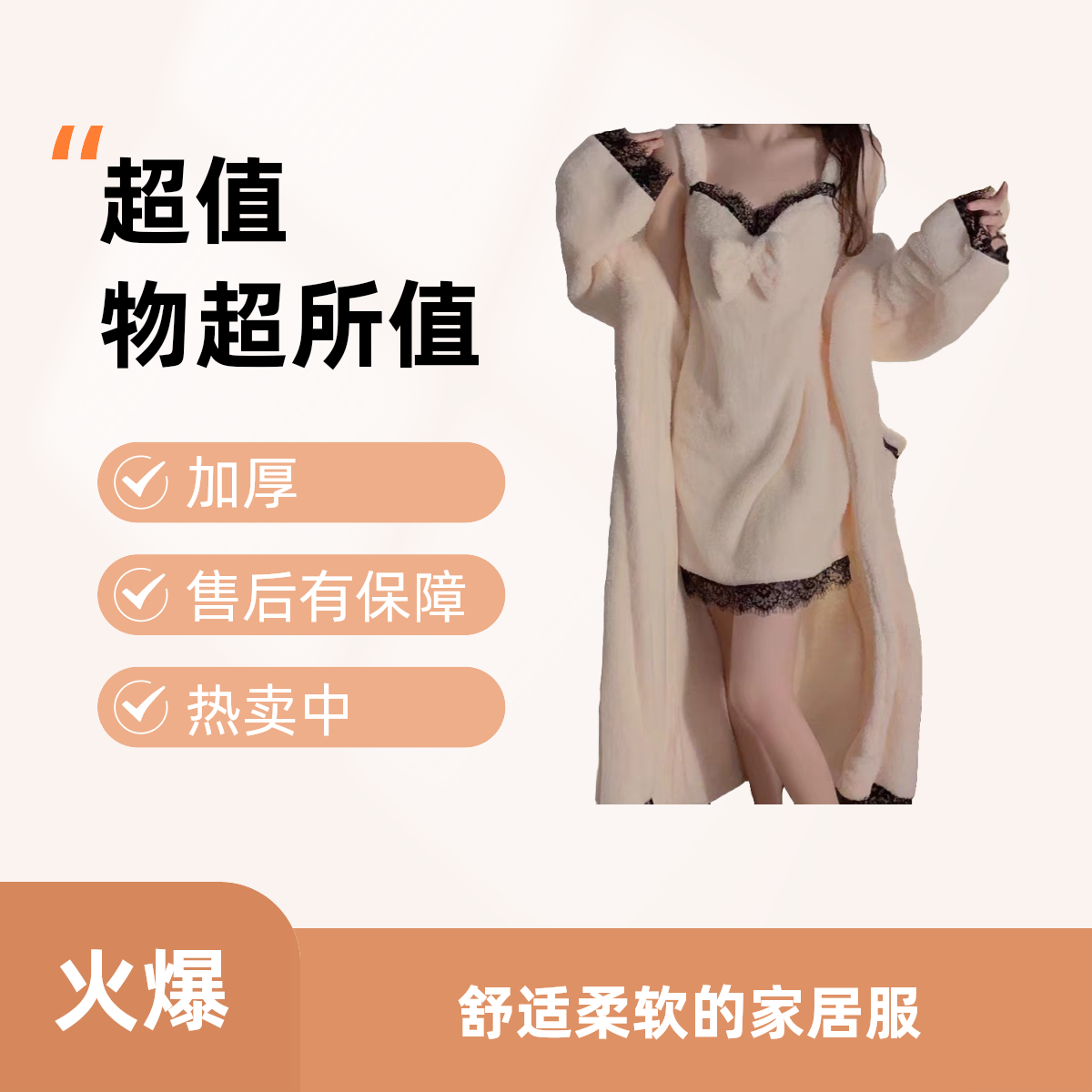 保暖加厚毛绒大码睡裙连衣裙日常家居韩版甜美网红女士性感