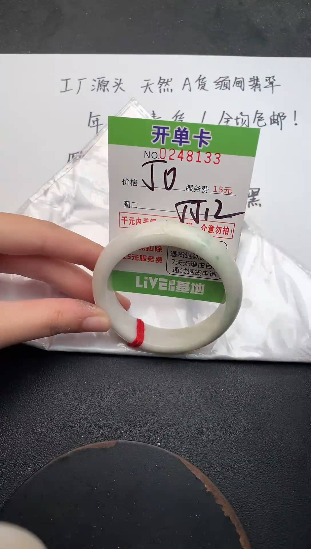 未镶嵌手镯翡翠33