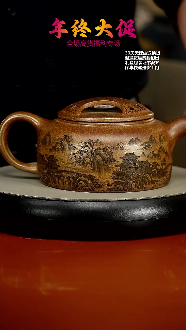 【闪购商品】紫砂茶壶沉香泥柴烧山水大牛盖660CC