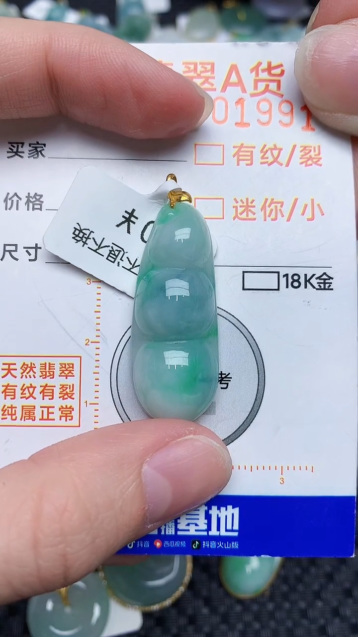 【闪购商品】翡翠颈饰18K金镶嵌45345345345