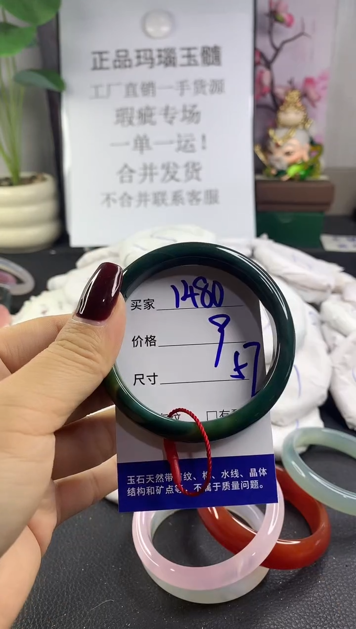 手镯玛瑙/玉髓未镶嵌1480