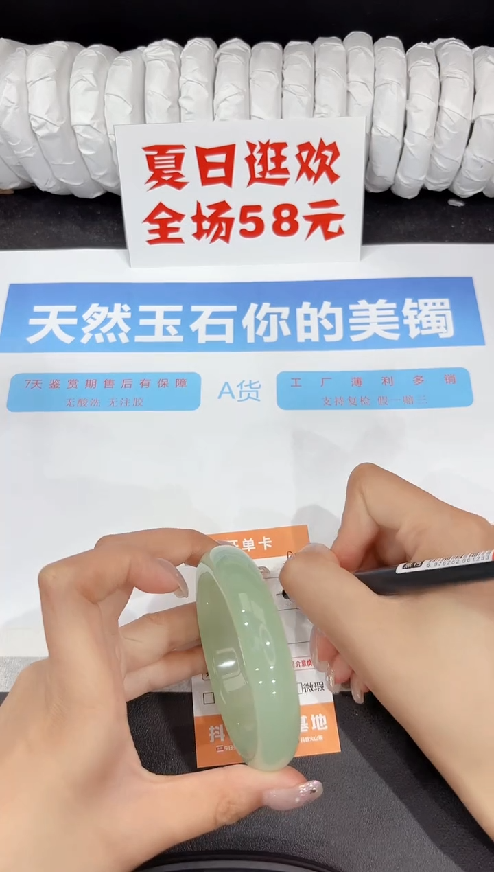 石英质玉手镯未镶嵌91-57.6