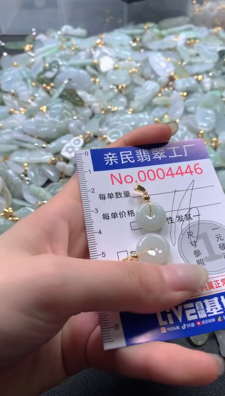 【闪购商品】翡翠吊坠(不含链)未镶嵌4446