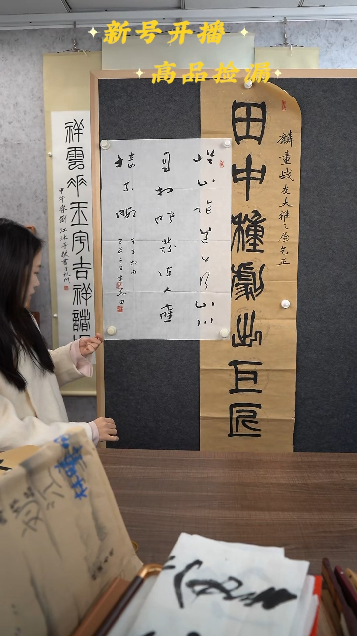 书法朱老师世说新语纸芯