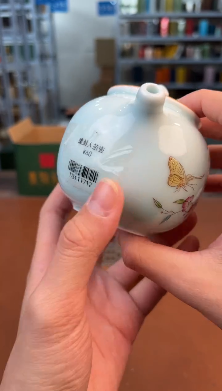 【闪购商品】喜物见山清仓福利品¥¥¥¥¥¥¥