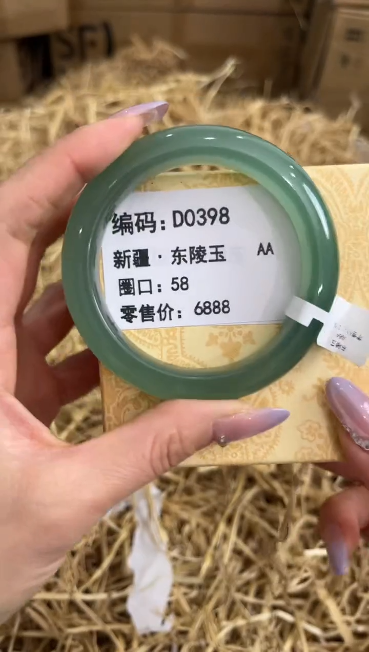 未镶嵌手镯石英质玉D0398