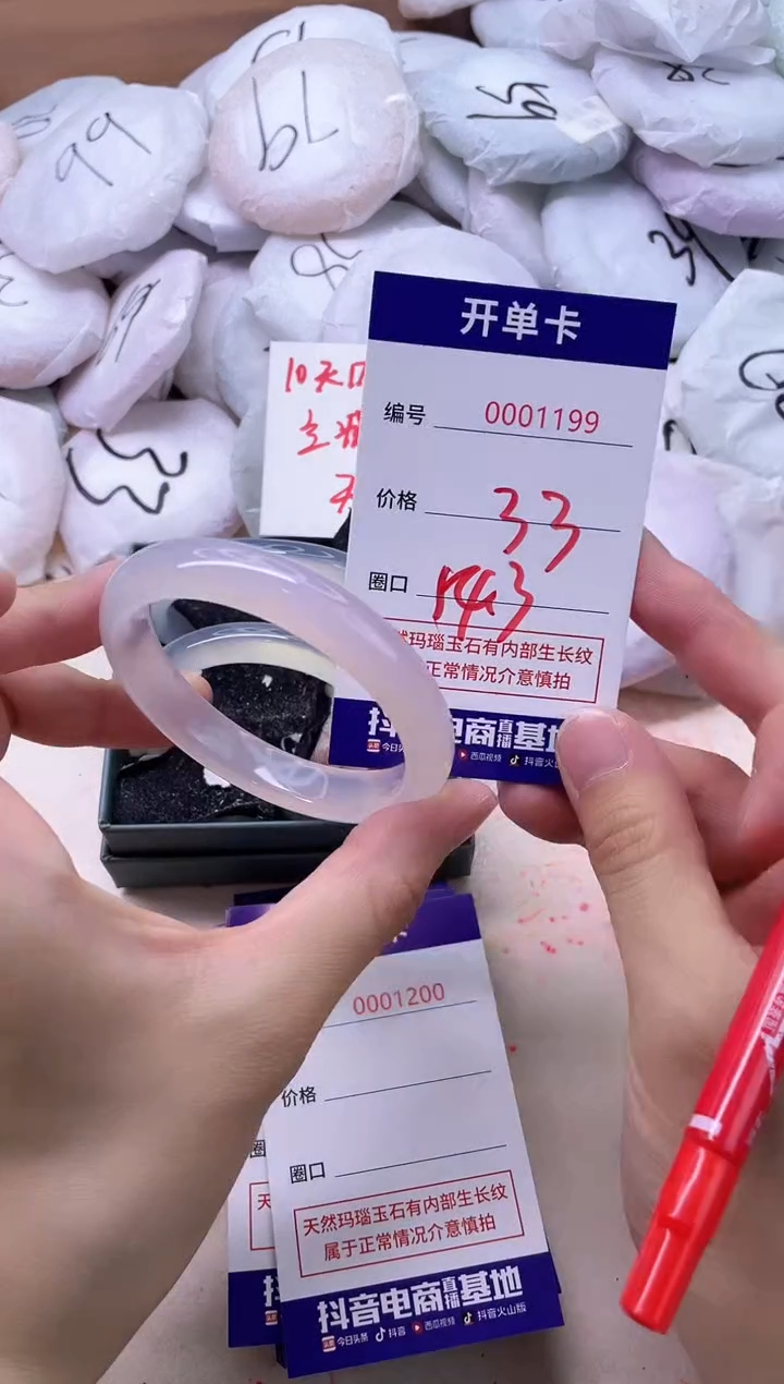 玛瑙/玉髓手镯未镶嵌1199