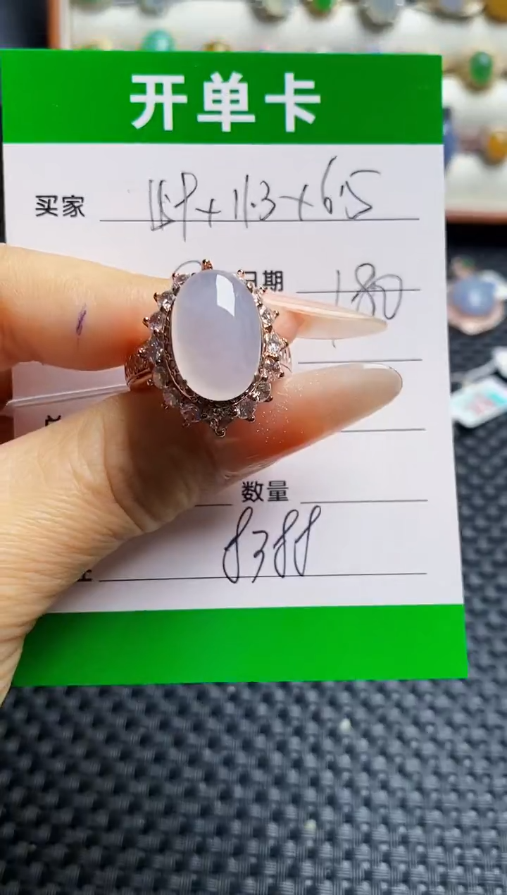 未镶嵌戒指翡翠8388