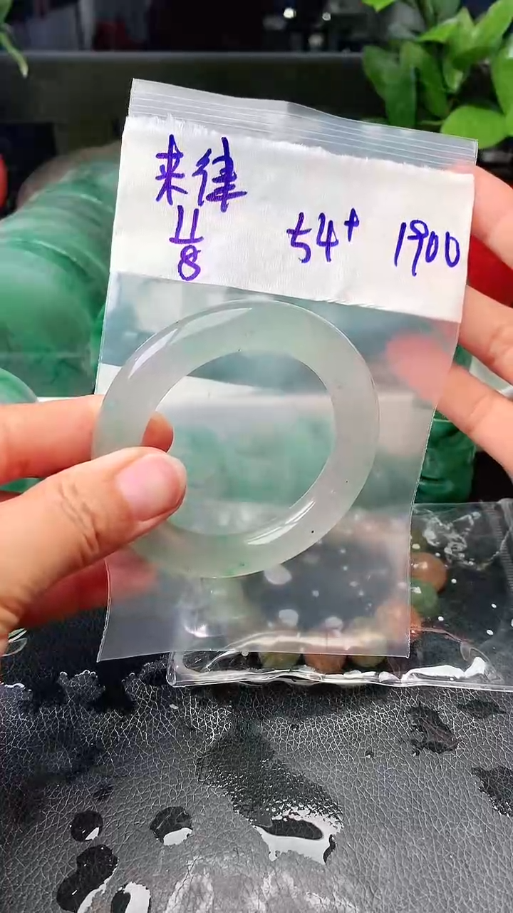 定制石英质玉（非洲翠）来*师手镯