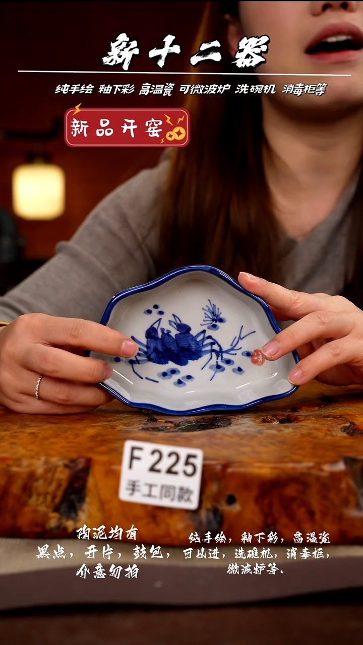 其他F225新十二器瓷器