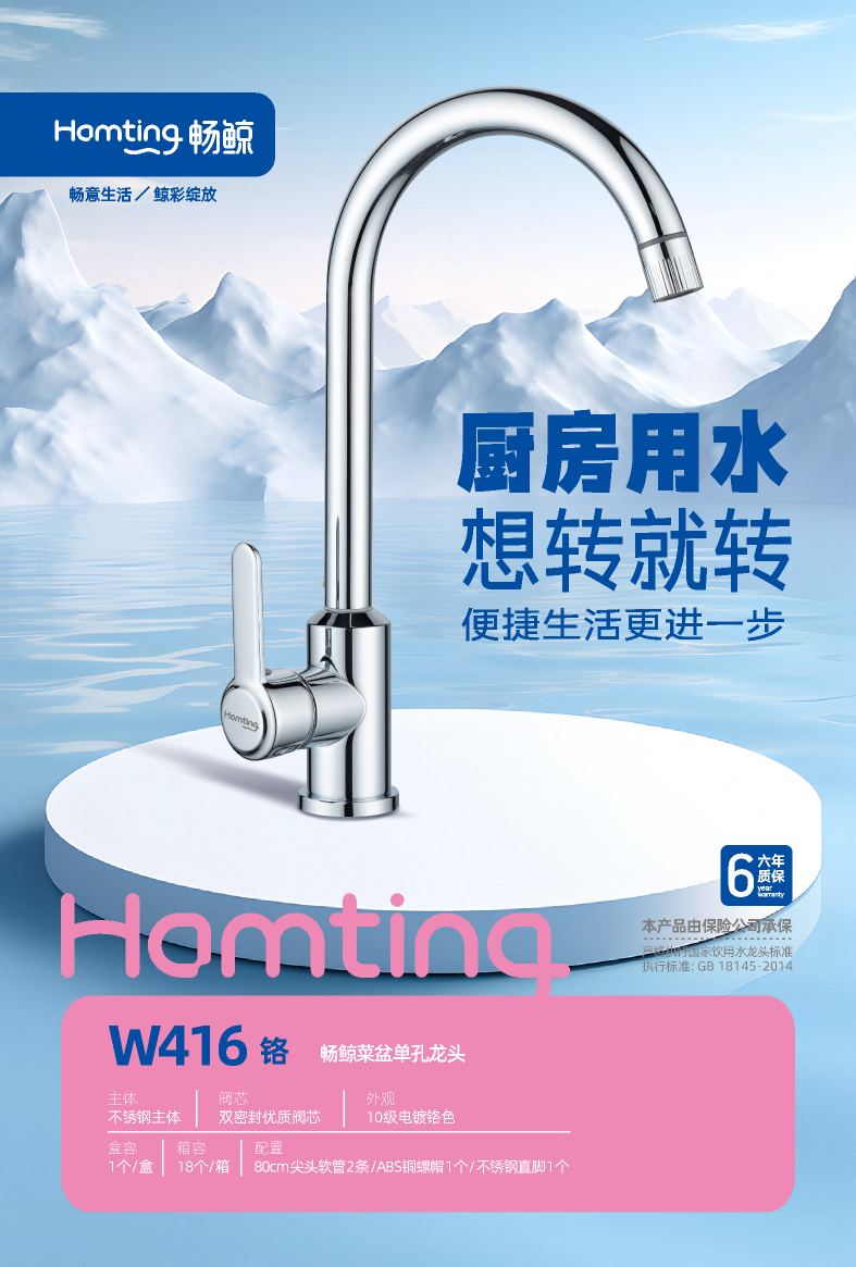 W416不锈钢可旋转单冷水龙头适用于洗菜盆洗脸盆水槽