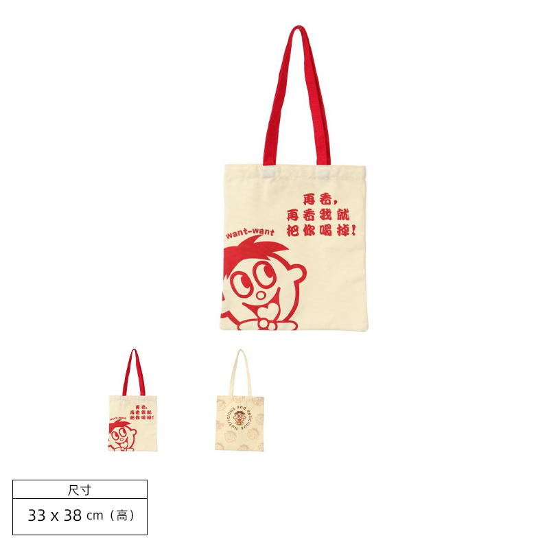 旺旺如意系列单肩包（款式随机）