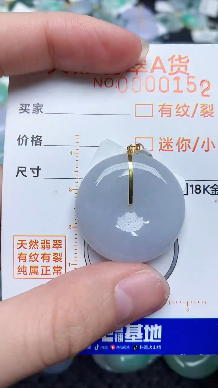 【闪购商品】翡翠颈饰18K金镶嵌45344545