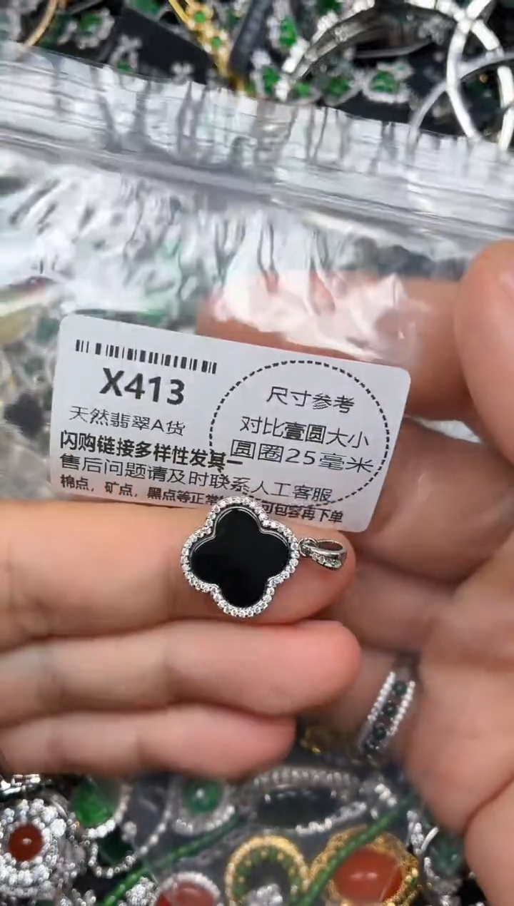 颈饰未镶嵌翡翠X413吊坠
