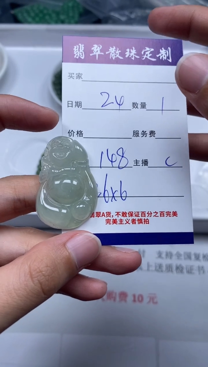 【闪购商品】翡翠颈饰未镶嵌贞城散珠批发DIY