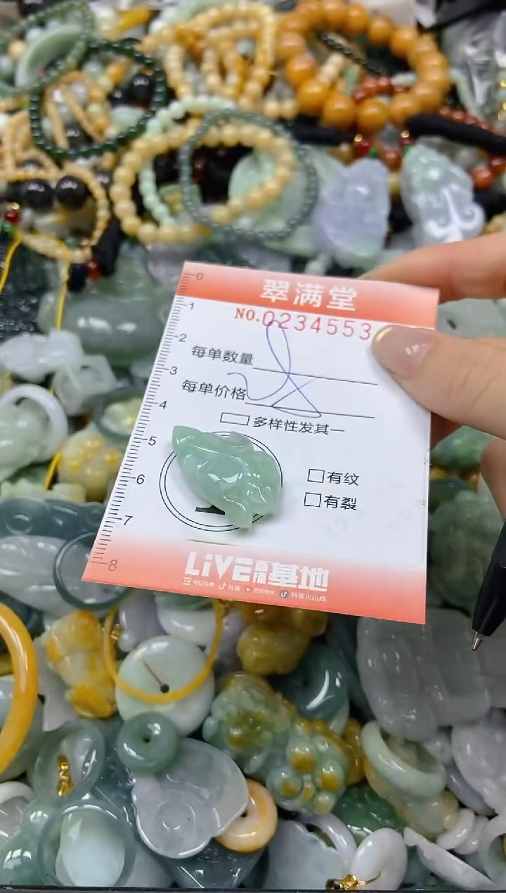 未镶嵌挂件翡翠闪购0234553