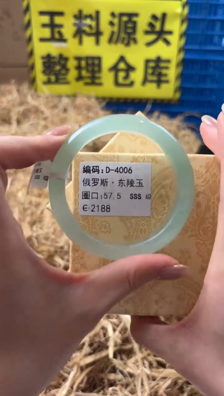 未镶嵌手镯石英质玉D-4006