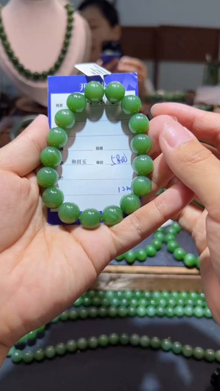 手串未镶嵌和田玉（碧玉）1