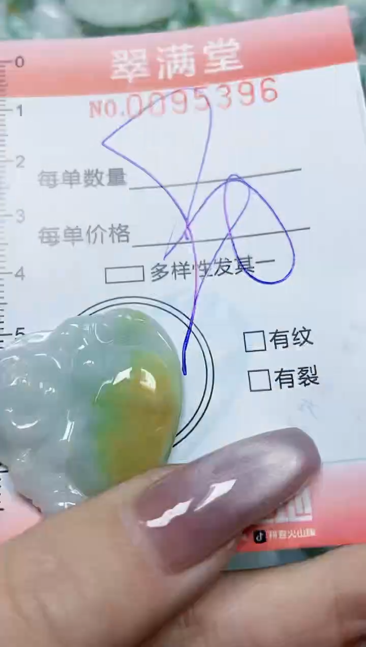 【闪购商品】翡翠颈饰未镶嵌闪购0095396