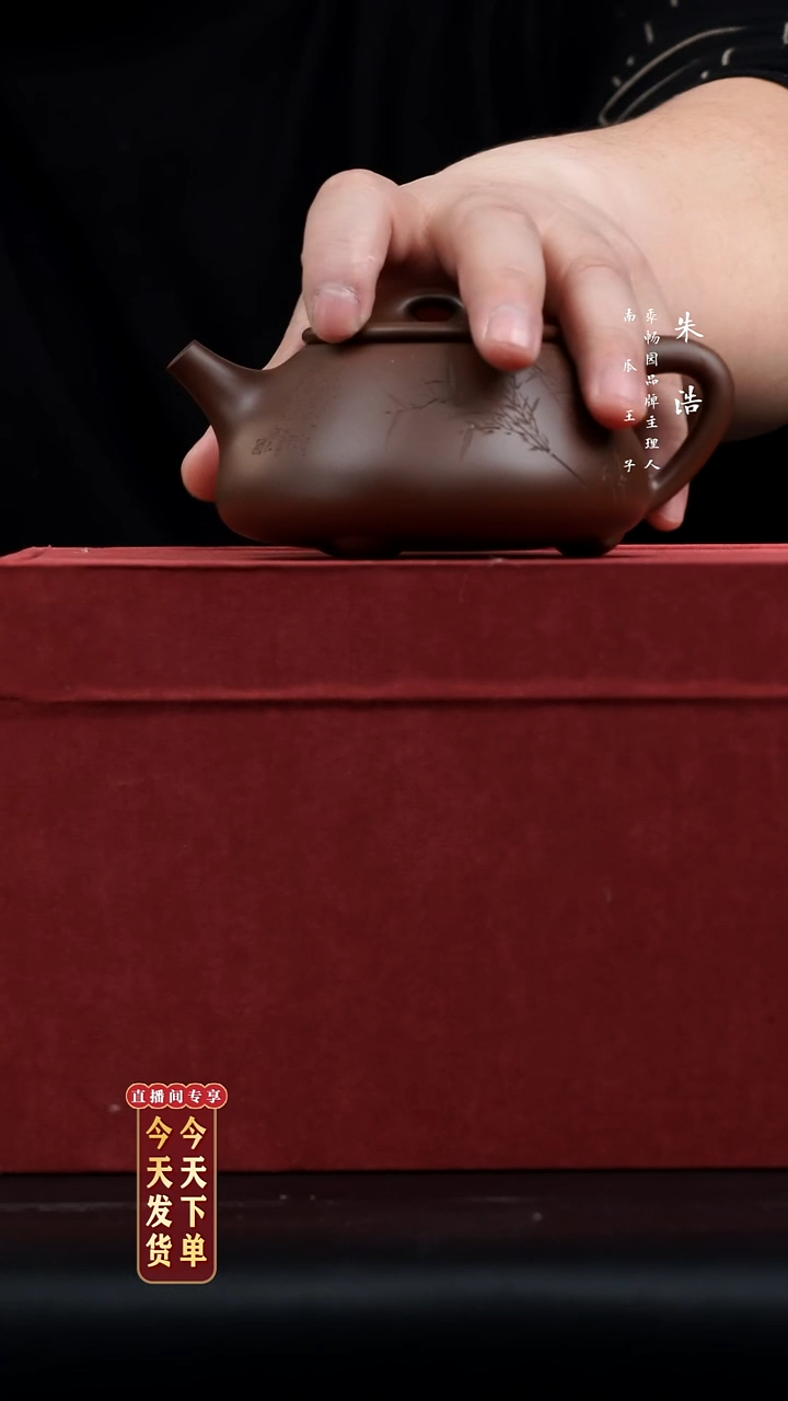 【闪购商品】紫砂茶壶0205直播场紫砂陈运石瓢